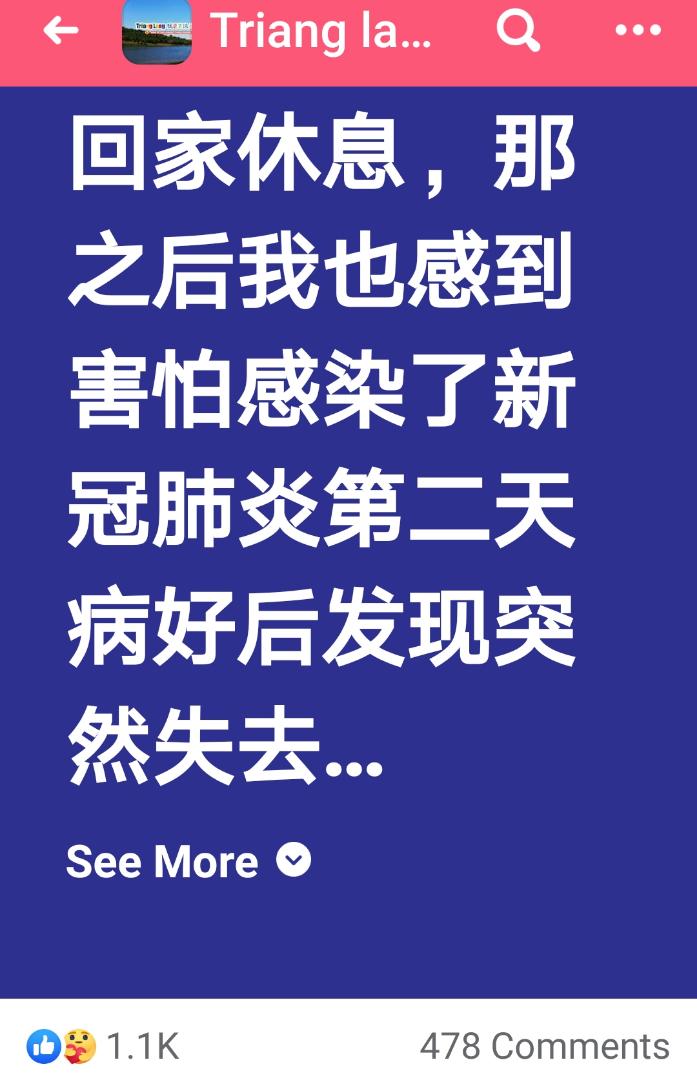 直凉人群组1000多名成员纷纷按赞或发出关怀符号。