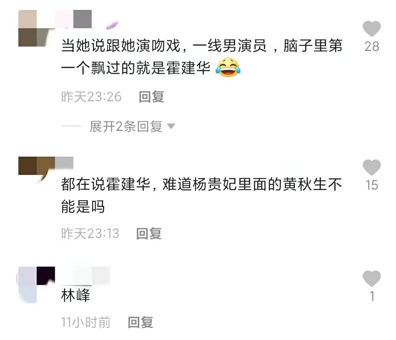 网民纷纷猜测叶璇口中的一线男星谁。