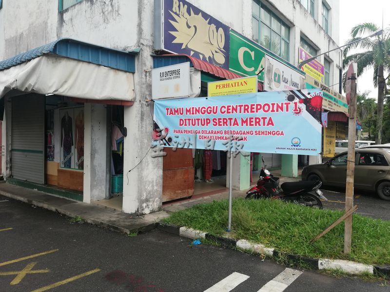 市政局在新商业中心周日市张挂横条，提醒小贩们暂停营业。
