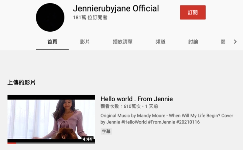 Jennie号召力十足，一拍YouTube就成为最强YouTuber。　