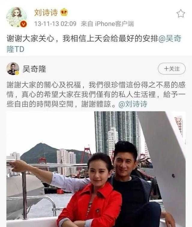 汪峰于2013年11月13日在微博透露发新歌，遇上吴奇隆和刘诗诗公开恋情。