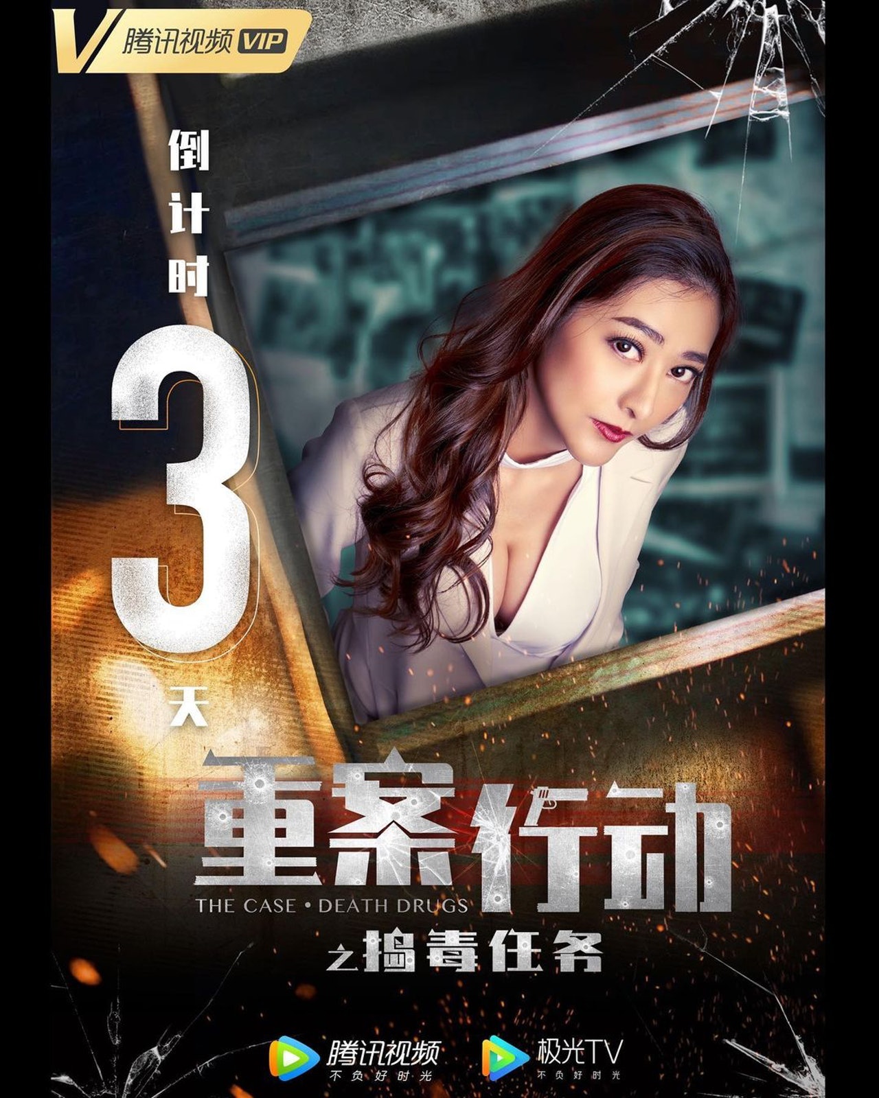 刘芷希在电影《重案行动之捣毒任务》当女主角。