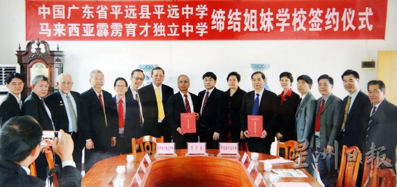 黄亚珠（左八）带领董事等人前往中国广东省， 展开育才独中与平远中学结为姐妹学校计划。