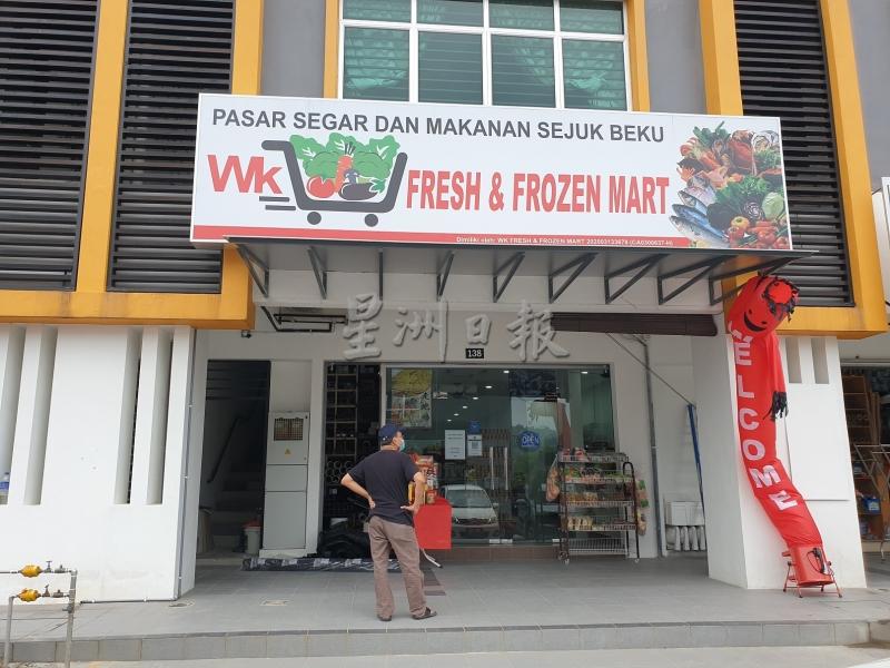 WK Fresh & Frozen Mart生鲜超市开张约为两个月，因为行管令2.0来临带动了生意。