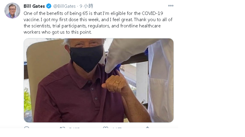 美国微软创办盖茨周五在“推特”发文称，自己接种了第一剂2019冠状病毒病疫苗，感觉很好。（推特截图）