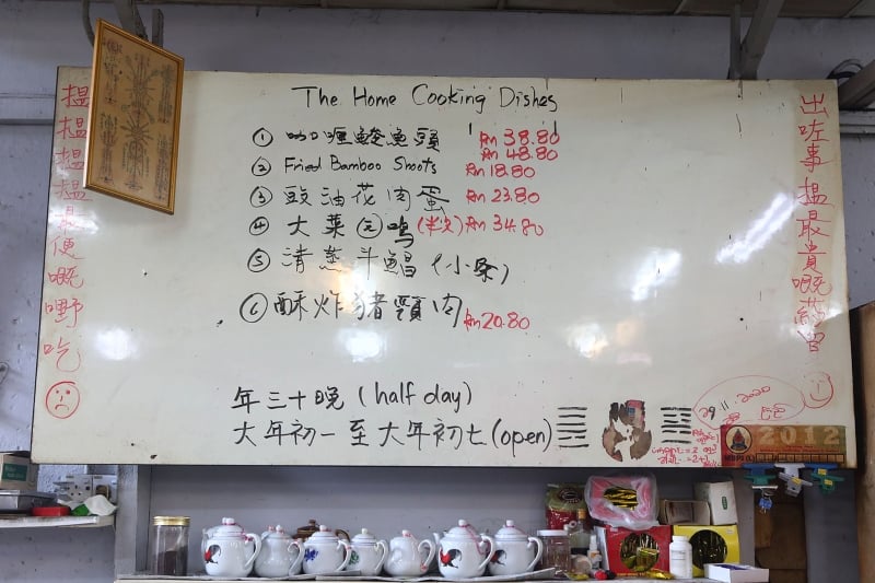大白板上就是鼎丰的“每日菜单”，两侧还有老板兴起提下的两列字。