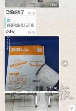 “代理”把邮寄的凭据发给事主，还拍了邮局外观和室内照给他。