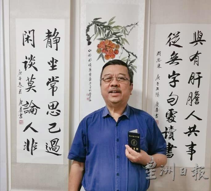 砂拉越古晋著名书画家许庆喜获得漳州市书法家协会特聘为市级会员。