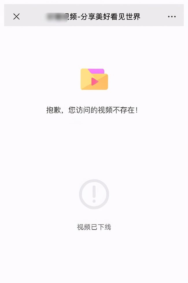郑爽爸爸接受媒体访问的道歉视频已被下架。