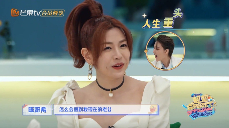 陈妍希谈到演出小龙女遇到现在的老公。