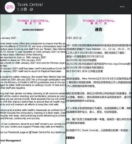 士姑来皇后广场内一家租户的一名店员,于本月23日确诊冠病,该广场为此已于昨日依据卫生部准则进行消毒。