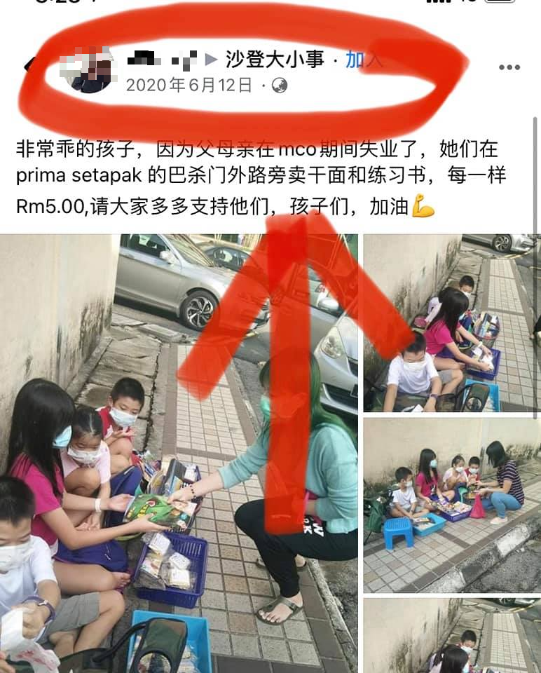网民指有孩童在巴刹外贩卖物品帮补生计，其实是去年6月中发布的贴文，但近日再被回锅转载。