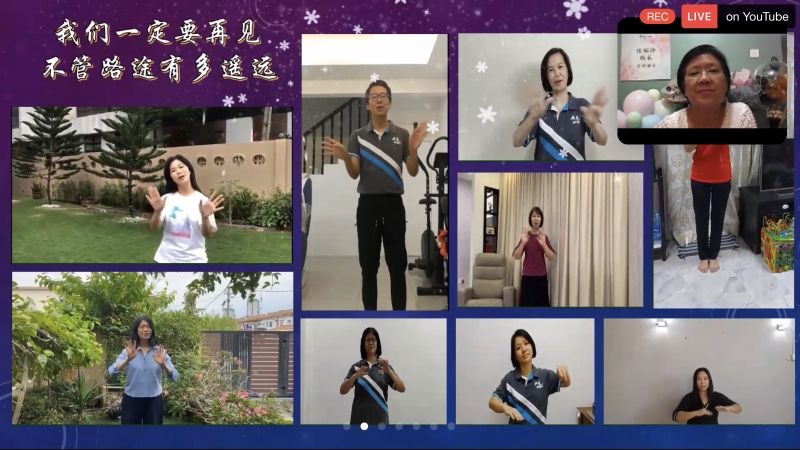 兴华小学老师们纷纷在线上同步呈献节目,欢送陈校长荣休。右上角为陈丽珍校长。 兴华小学老师们纷纷在线上同步呈献节目,欢送陈校长荣休。右上角为陈丽珍校长。