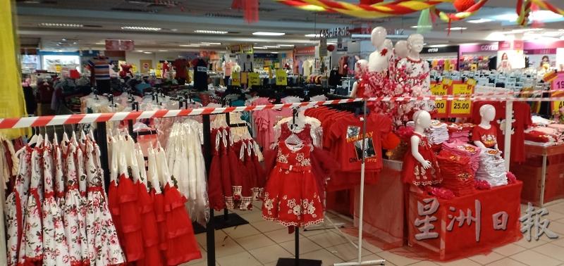 农历新年即将到来，超级市场进了很多红彤彤的新年衣裳，然而却碰上行管令，服装部无法营业，商家暗中叫苦。