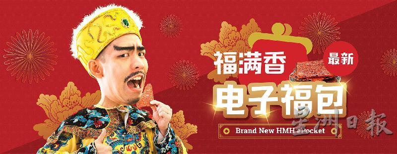 福满香肉干大王有限公司增设网购服务，牛YEAR来一个创意十足的“云端”送礼吧！