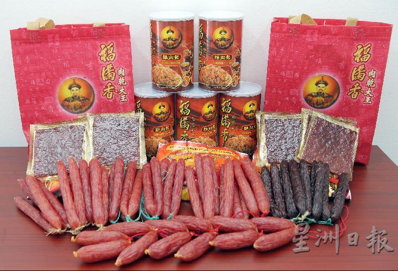合顺冷藏有限公司生产的福满香肉乾和合顺腊味产品获得HACCP认证，这也是食品卫生又安全的食用指标。

