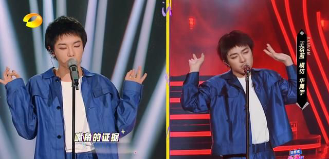 王祖蓝（右）不但神模仿华晨宇演唱《寒鸦少年》，还在改编歌词中预言了华晨宇带孩子的细节！
