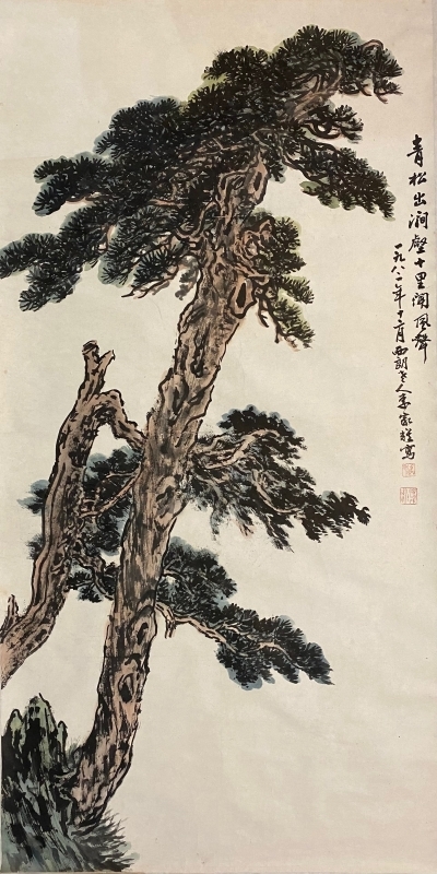 澄斋珍藏的四尺全开西朗老人《青松图》。