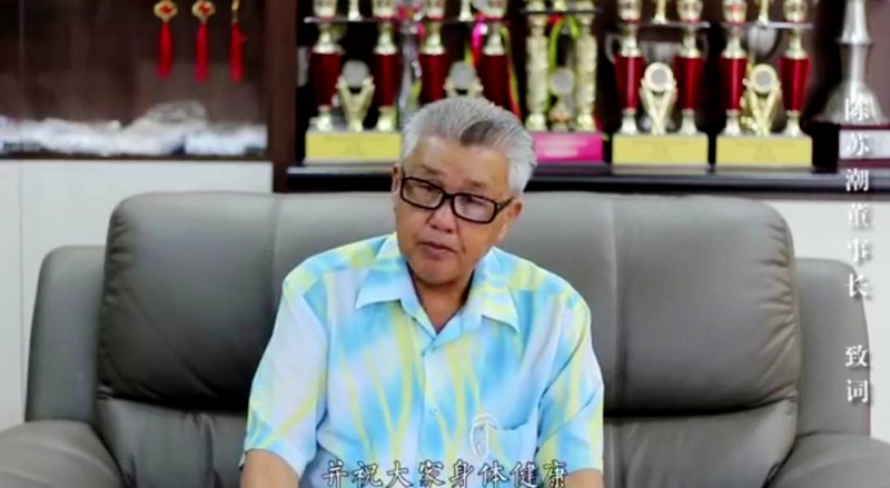 董事长陈苏潮在“91周年线上校庆”献词。
