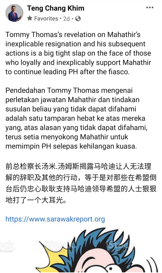 邓章钦暗讽，汤米汤姆斯新书揭露马哈迪的所作所为，等于是在给那些仍执迷不悟，执意要支持马哈迪的希盟领袖打脸。