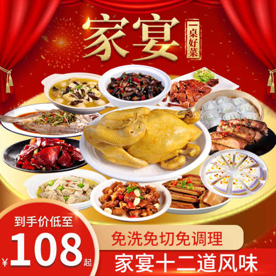 在各平台搜索“年夜饭”，川菜、粤菜、东北菜等任君选择，甚至会有一人享用的版本。