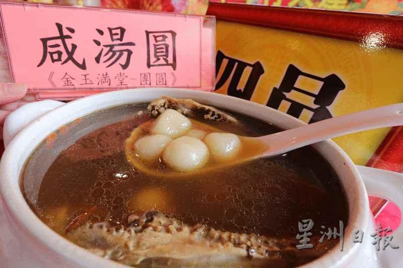 寓意金玉满堂、团团圆圆的咸汤圆。 寓意金玉满堂、团团圆圆的咸汤圆。