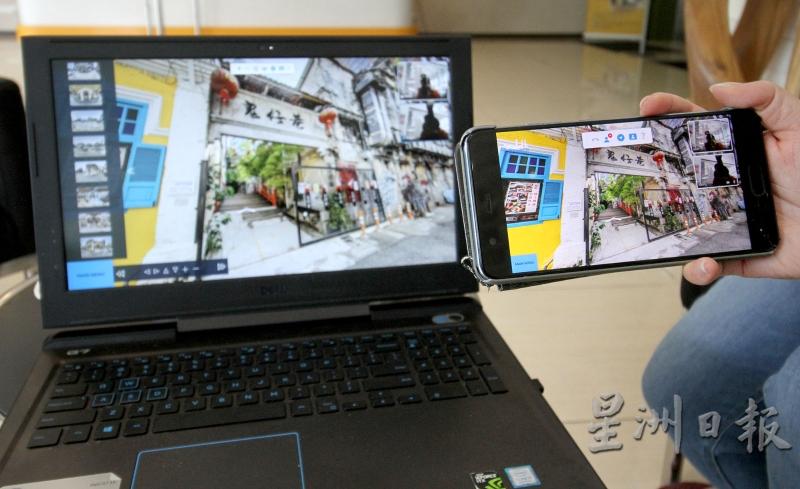 环顾360度的景致，可以透过手机和电脑屏幕观看，宛如身历其境实验。

