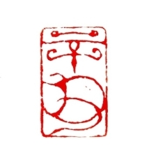 张财鸟虫篆“辛丑”纪年印。