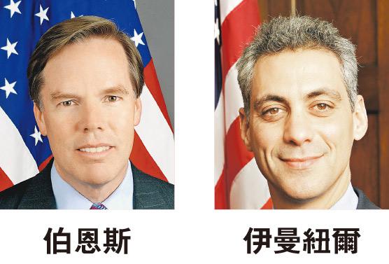 据报道，拜登有意起用外交系统老臣子、前副国务卿伯恩斯（左）或前芝加哥市长伊曼纽尔（右）担任美国驻华大使。（互联网照片）