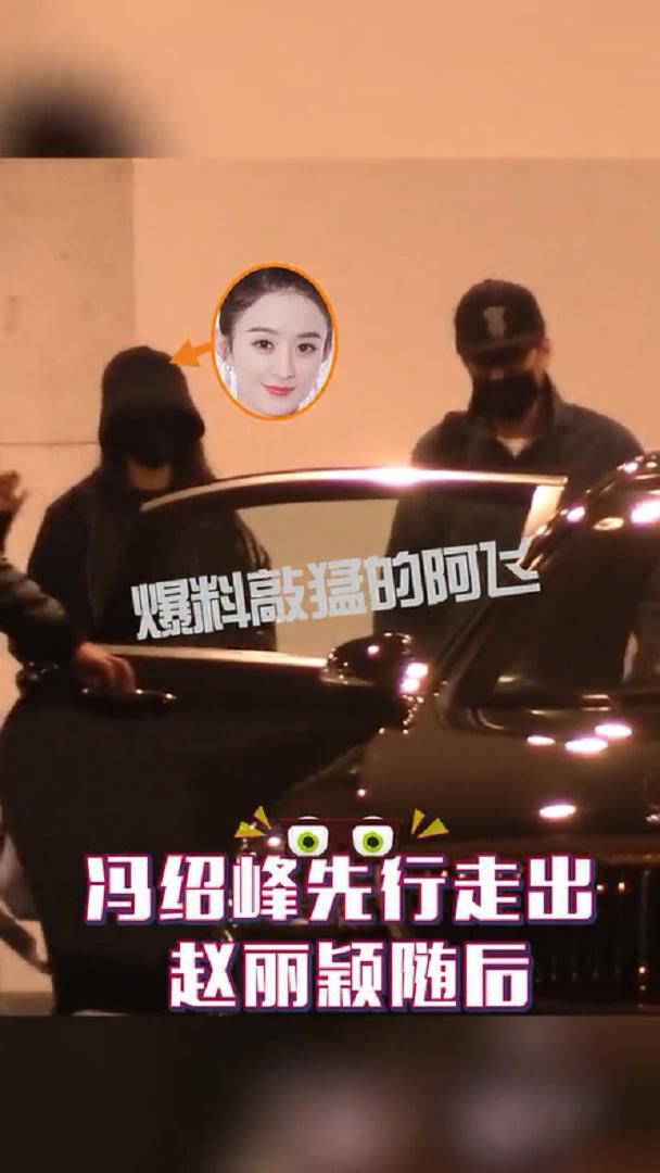 赵丽颖与冯绍峰在朋友的陪伴下一同步出机场。


