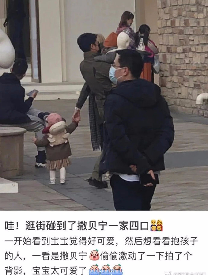 有网民在北京偶遇撒贝宁一家四口，混血龙凤胎首次曝光。
