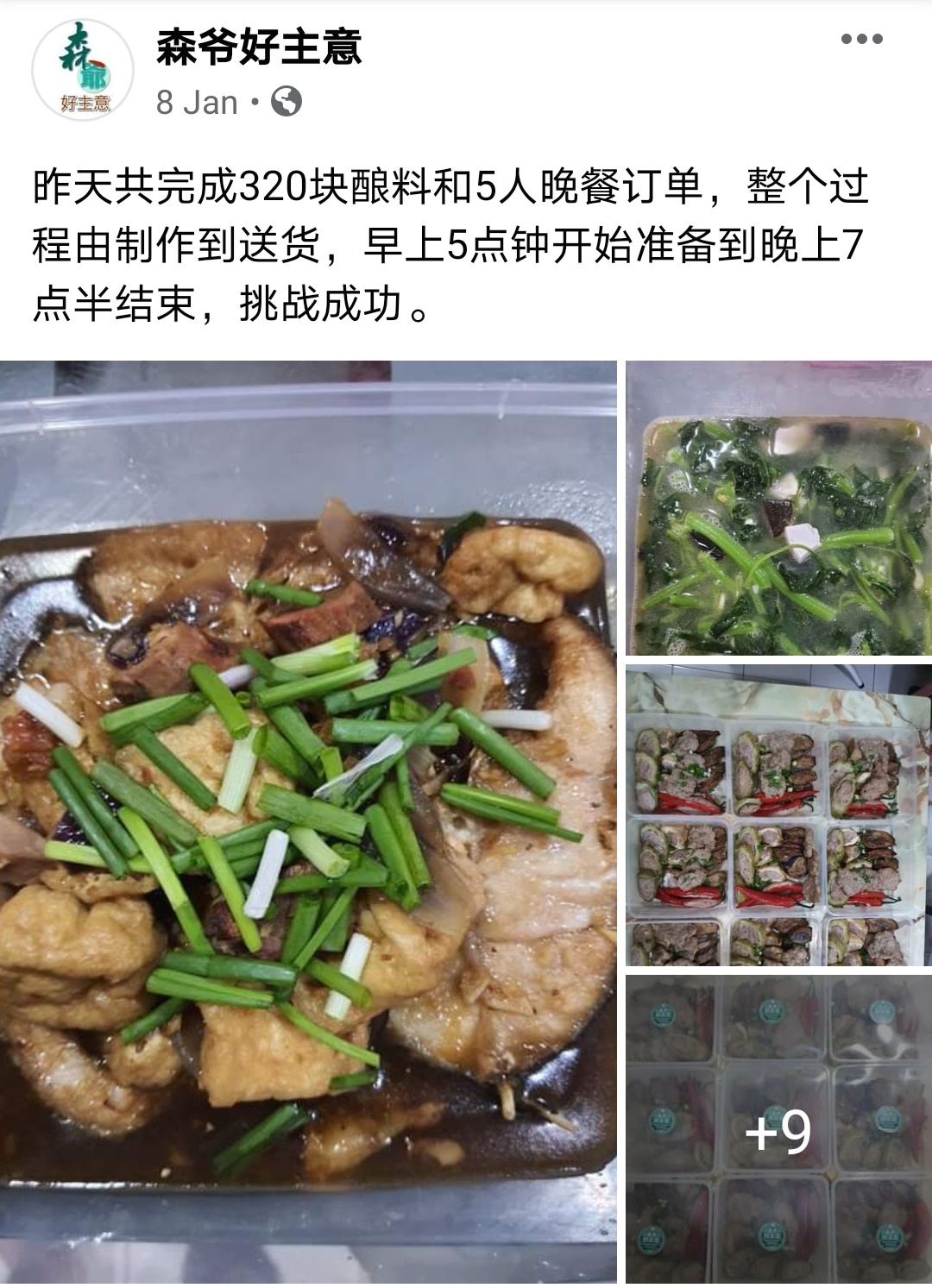 刘永森时常他所开设的脸书专页中分享美食，吸引网民垂涎，慢慢的就开拓了一个“私房菜”新路线。
