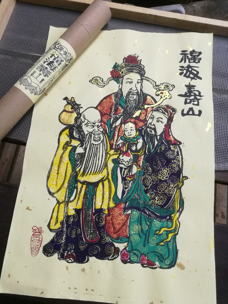 “福海寿山”版画利用民间常见的福禄寿三仙意象，加以套色印刷制成，使这组福海寿山的形象更为鲜明。
