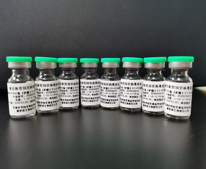 康希诺生物研发的疫苗“克威莎”，星期日已正式向国家药品监督管理局，提交附条件上市申请，并获得受理。 