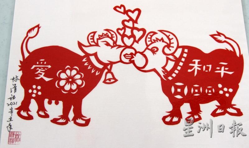 林清福于2009年的可爱双牛剪纸，构思来自T恤上的可爱牛造型，以公牛和母牛的相亲相爱，带出相濡以沫的永恒爱情，让人倍感温馨。

