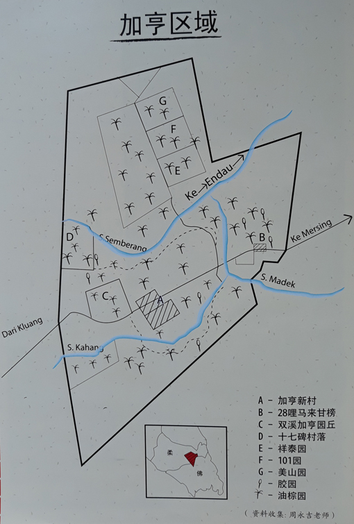 由周永吉整理出来的加亨的地理区域分布图。