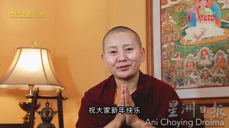 尼泊尔藏传比丘尼琼英卓玛唱诵《大悲咒》，并为马来西亚佛教徒献上祝福。

