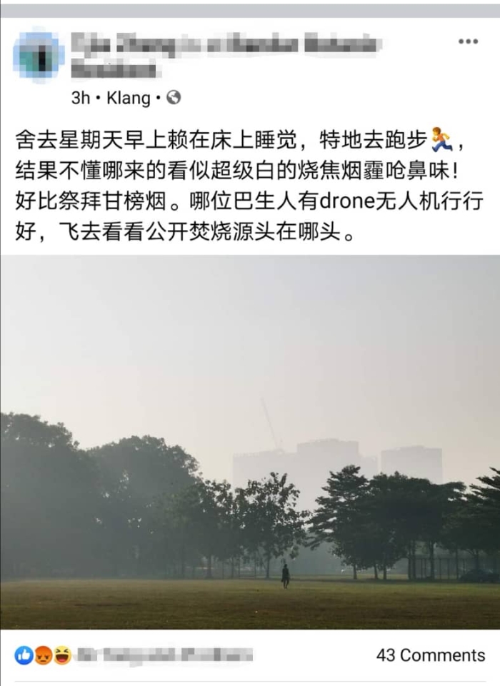 由于巴生笼罩著烟霾，有网民在脸书上诉苦，指清晨去跑步时，却闻到烧焦呛鼻的烟霾。