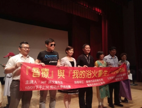 孙文豪（中）曾到台湾成功大学演讲，分享忧郁症故事。（受访者提供）