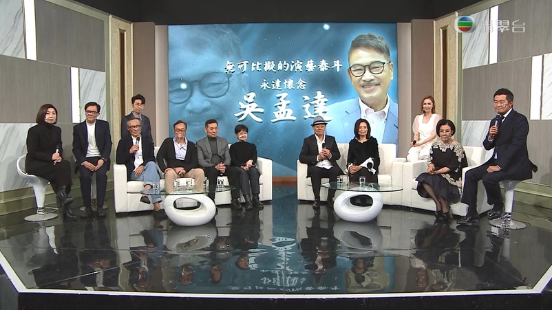 为纪念艺人吴孟达离世，无线播出特备节目怀缅。