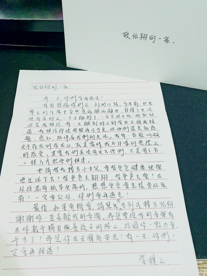 邓紫棋写亲笔信抚慰猝逝歌迷的家人。
