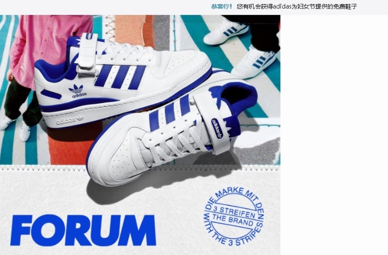 本报接获读者指今早许多友人转发这“免费送adidas鞋子”的连链，不过，印度媒体报道，相关连接是虚假的，民众不应点击链接，因为它本质上看起来可疑，所以应避免点击任何声称提供“免费”物品的消息或链接。