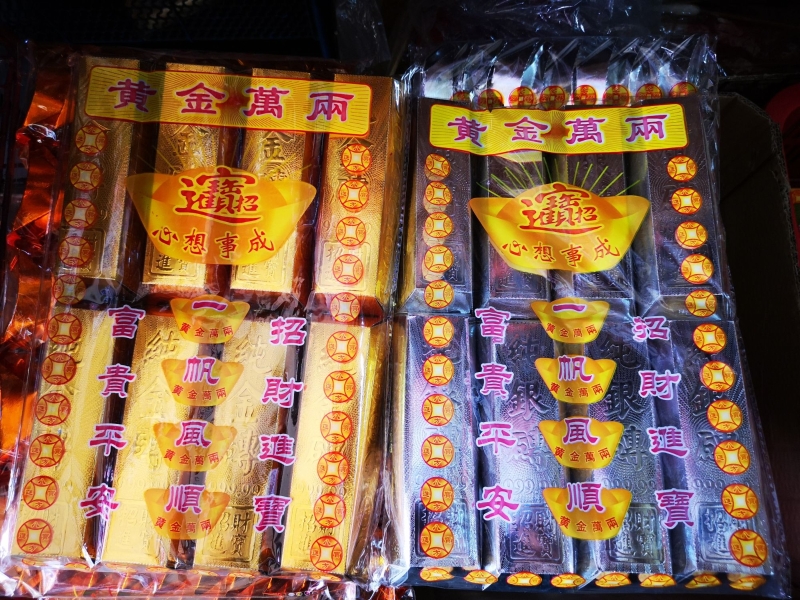金条银条是颇受欢迎的清明节纸扎品之一。 金条银条是颇受欢迎的清明节纸扎品之一。