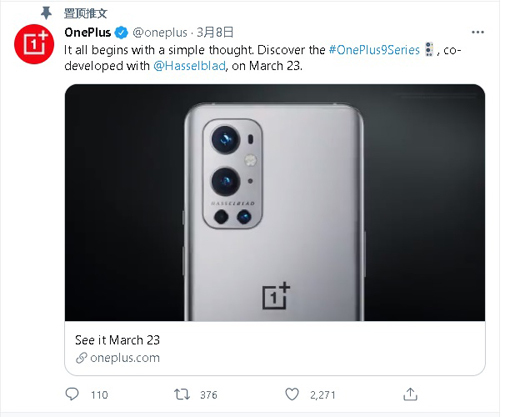 即将在3月23日发布的OnePlus 9系列会首发搭载哈苏手机影像系统。