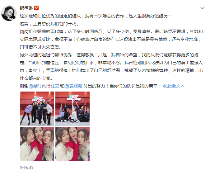 在最新一期《乘风破浪的姐姐2》节目中，杨丞琳组舞台获得全季最高分，她开心po文。