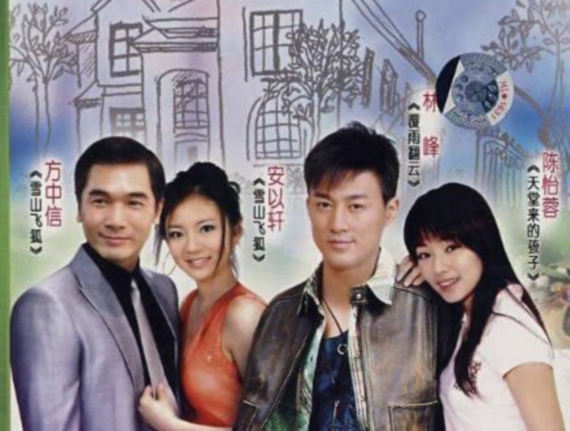林峰与安以轩因2006年合作中国剧《爱情新呼吸》而结缘，虽然已相隔15年，但两人似乎变化不大。