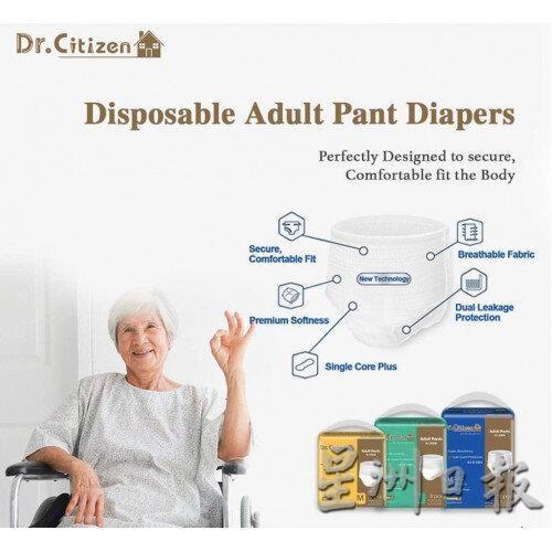 Dr.Citizen ™成人纸尿裤拥有多项特点。
