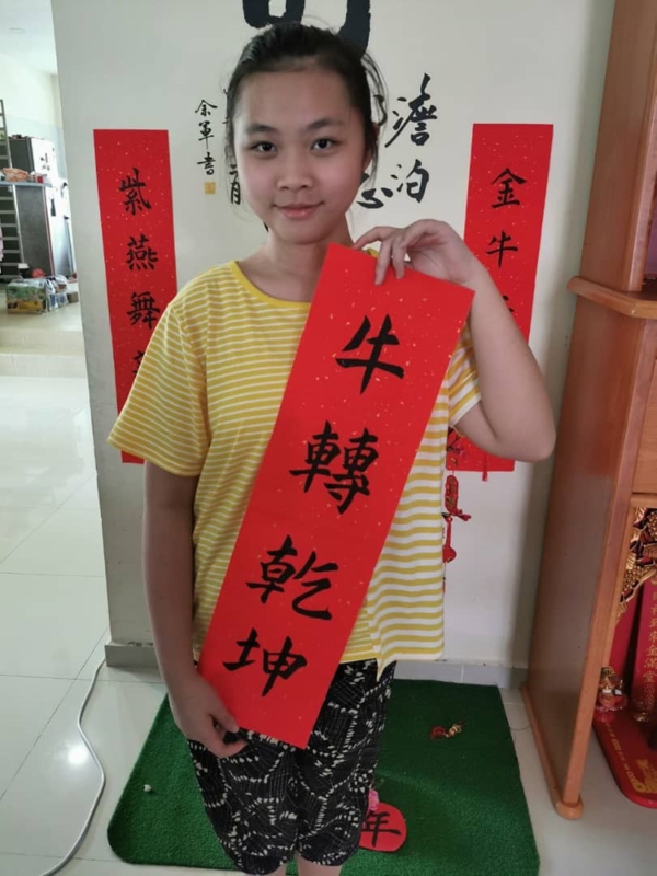 刘其萱参加香港《上.文化》主办的2021年网络“春联书法大赛“在高小组贺词挥春组，以“牛转乾坤”四字贺词赢得了金奖。