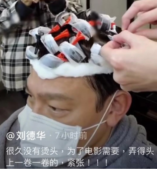 网民取笑刘德华满头发卷的模样神似《功夫》里元秋饰演的包租婆造型。