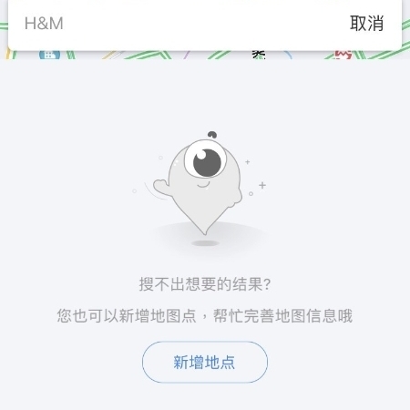 中国周三起发起抵制拒用新疆棉花的服装品牌H&M，周四上午起，百度地图软体已经搜寻不到H&M的门市资讯。（中央社照片）